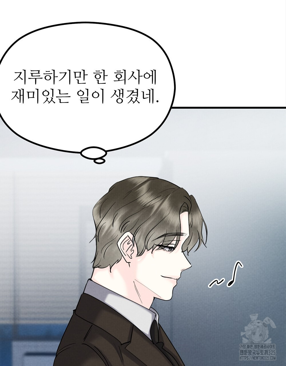 각인되다 35화 13