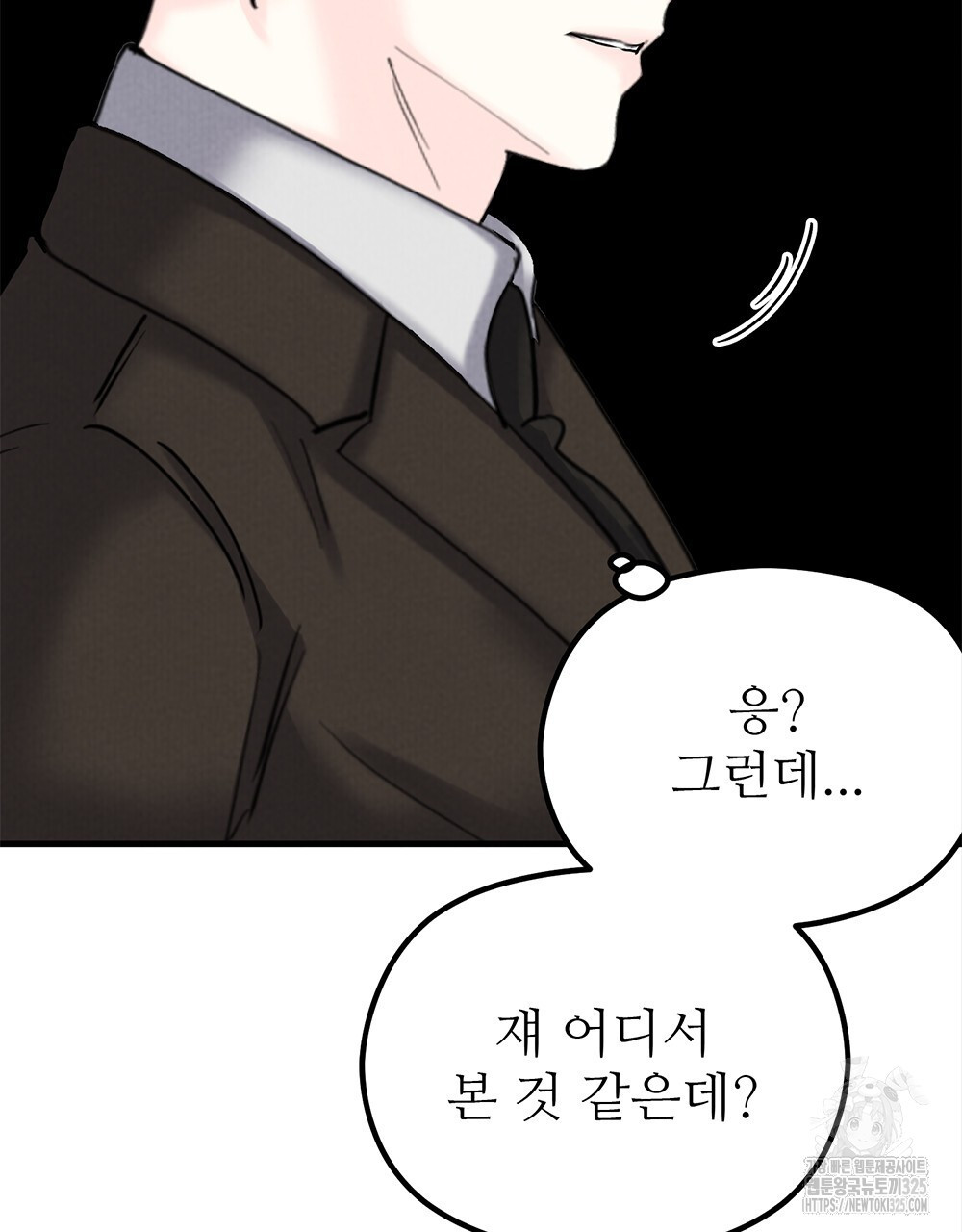 각인되다 35화 15