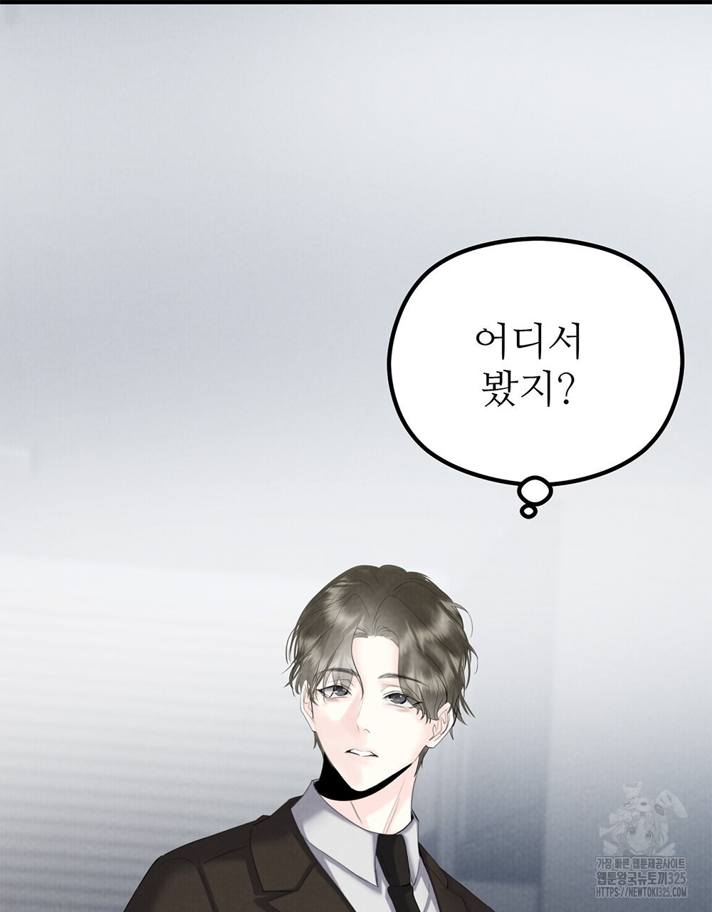 각인되다 35화 17