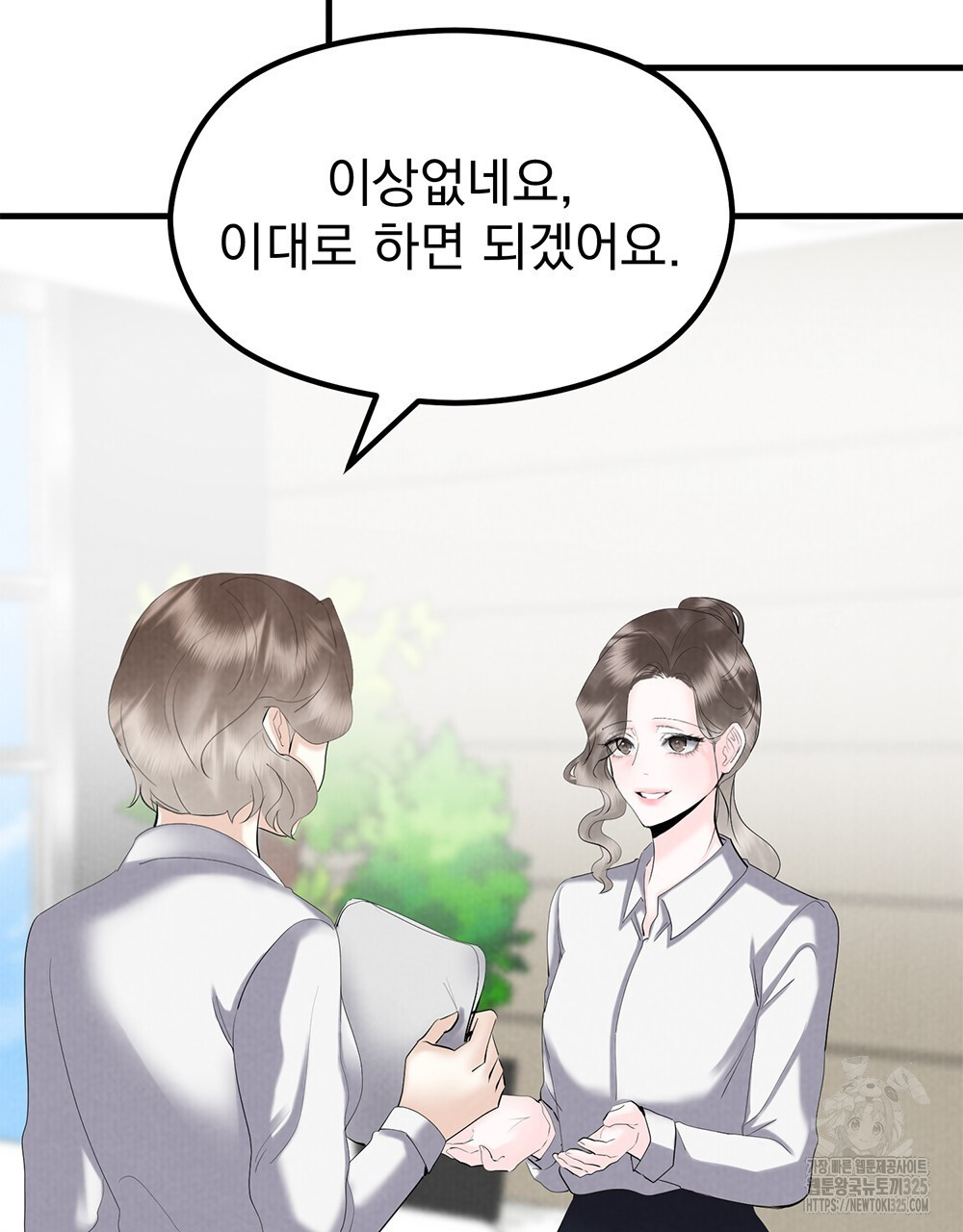 각인되다 35화 21