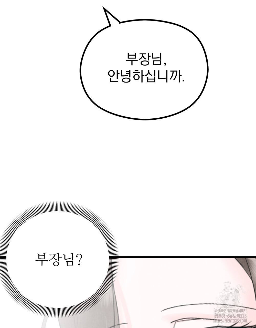 각인되다 35화 24