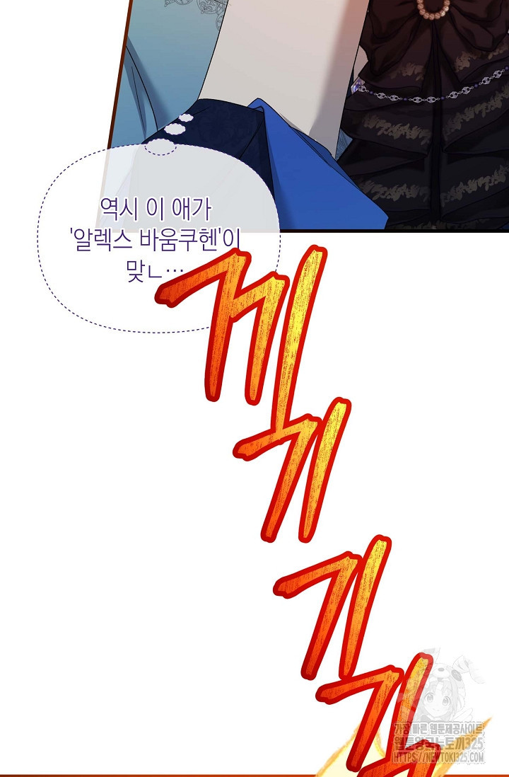 0과 1 20화 5
