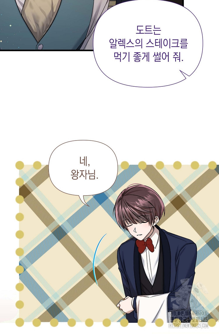 0과 1 20화 9