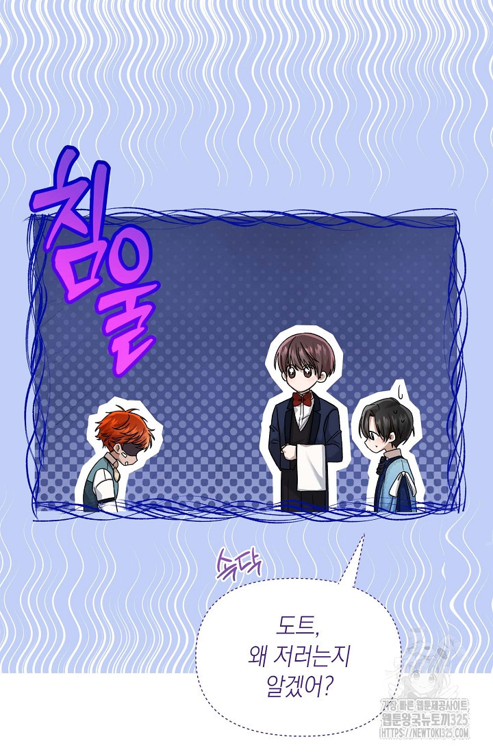 0과 1 20화 14