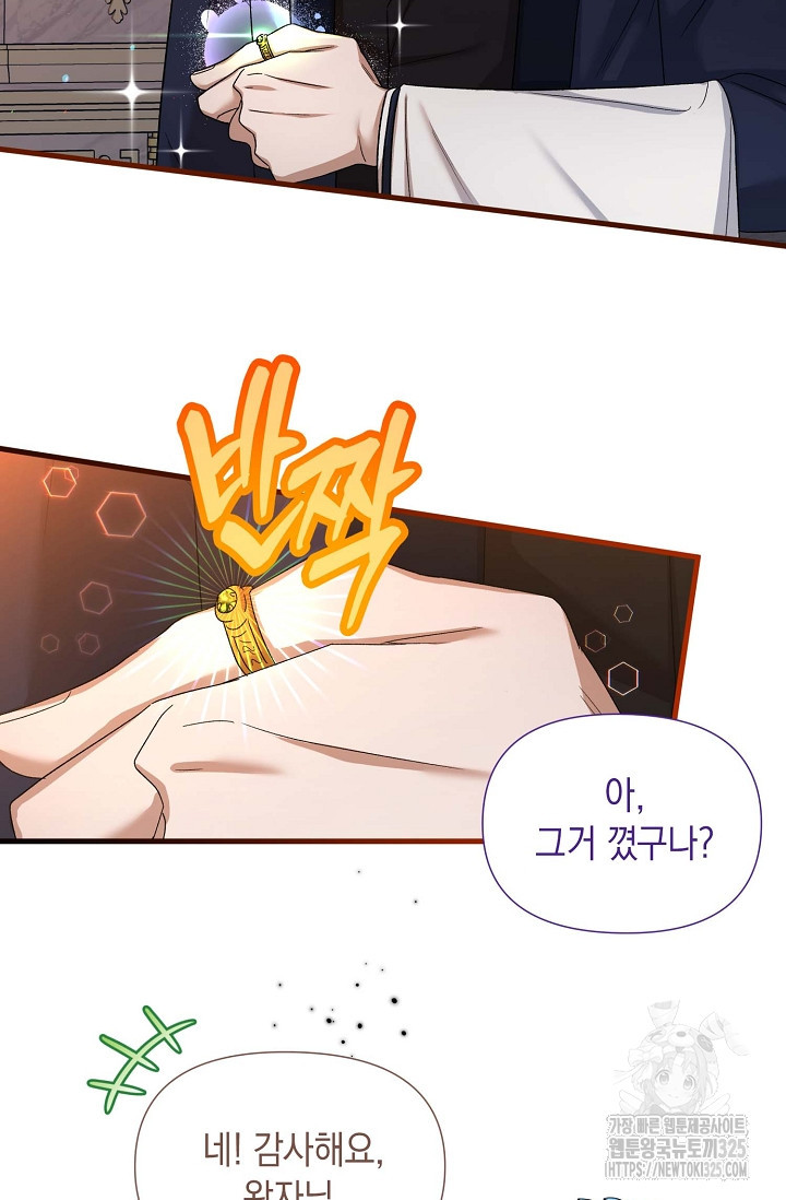 0과 1 20화 16