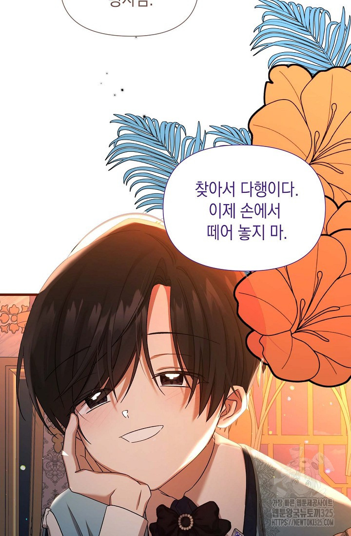 0과 1 20화 17