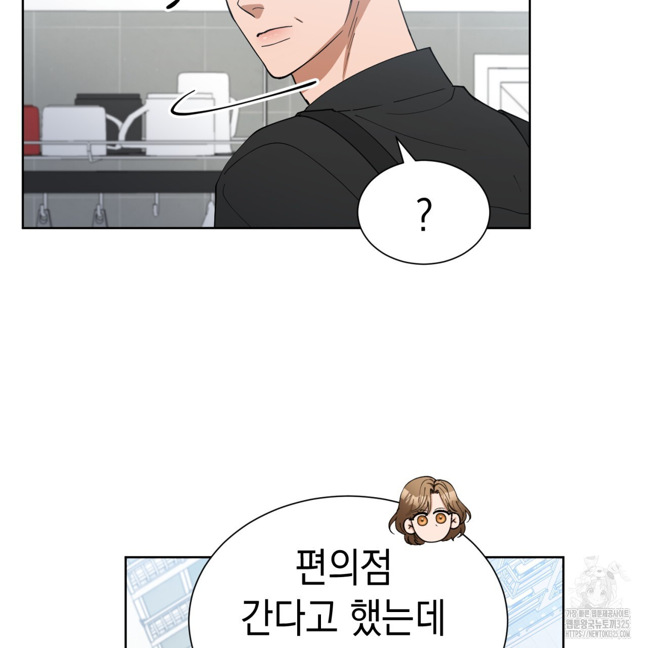 강건히 사랑하고, 수오하라! 30화 4