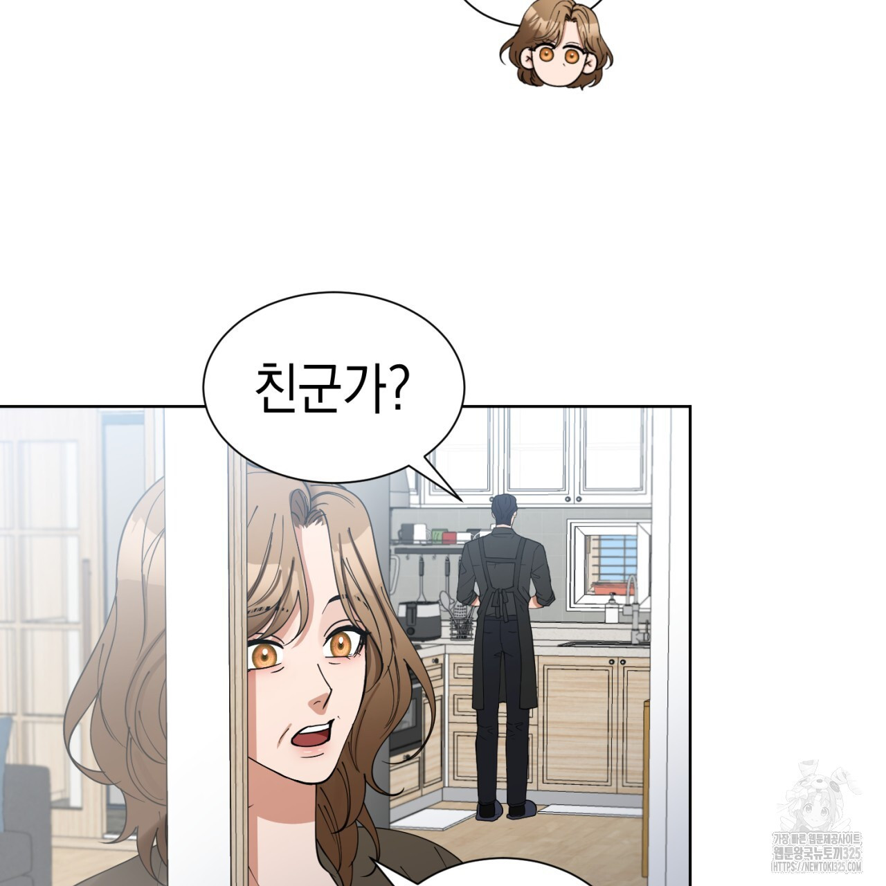 강건히 사랑하고, 수오하라! 30화 6