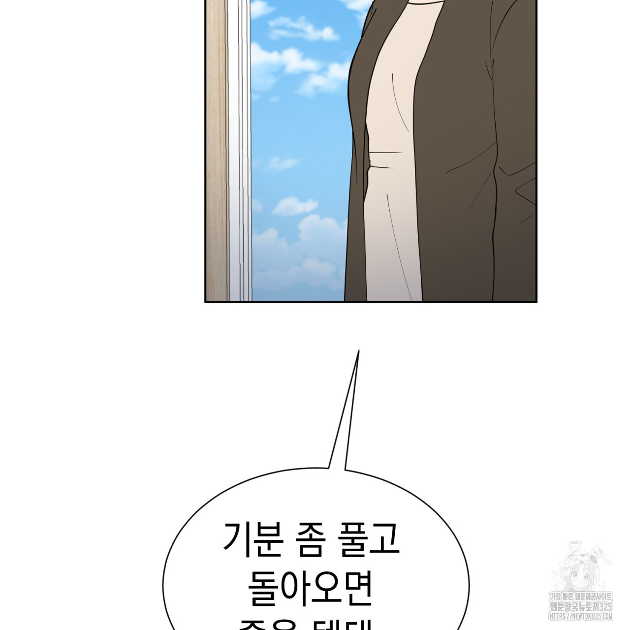 강건히 사랑하고, 수오하라! 30화 10