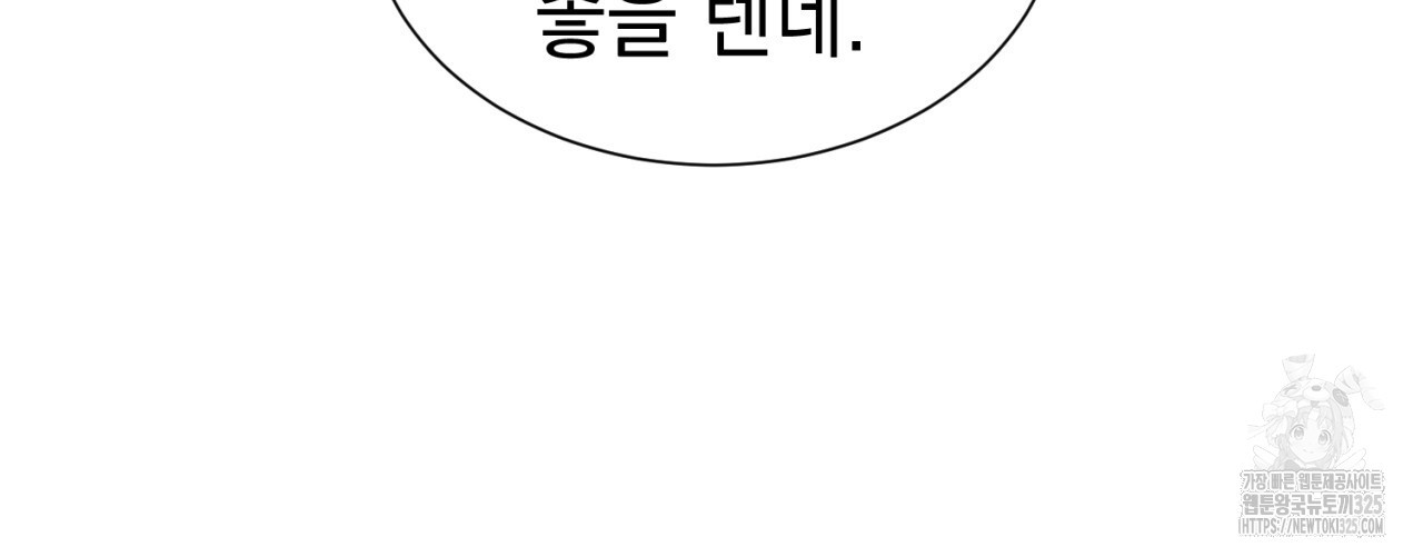 강건히 사랑하고, 수오하라! 30화 11