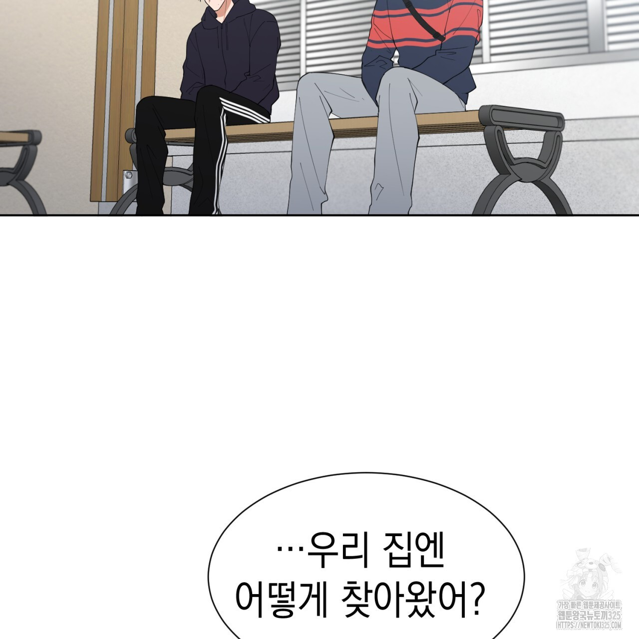 강건히 사랑하고, 수오하라! 30화 18