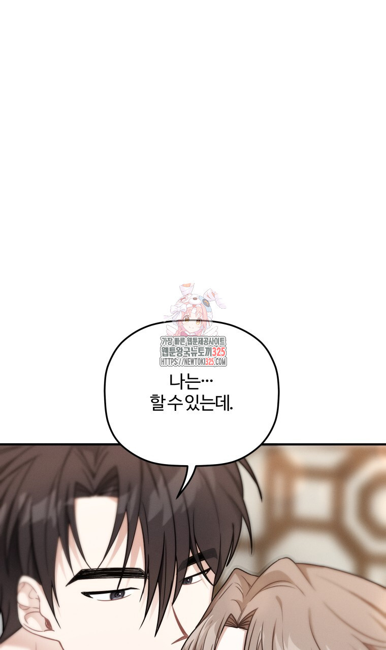 친구와 갈 데까지 2화 1