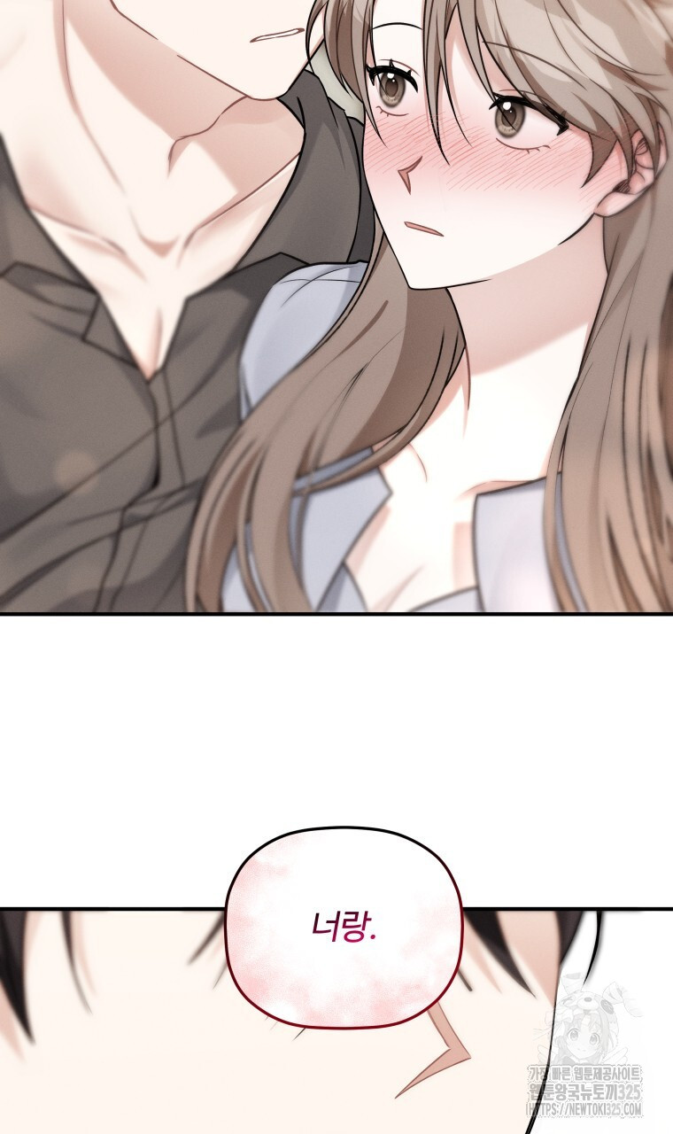친구와 갈 데까지 2화 2