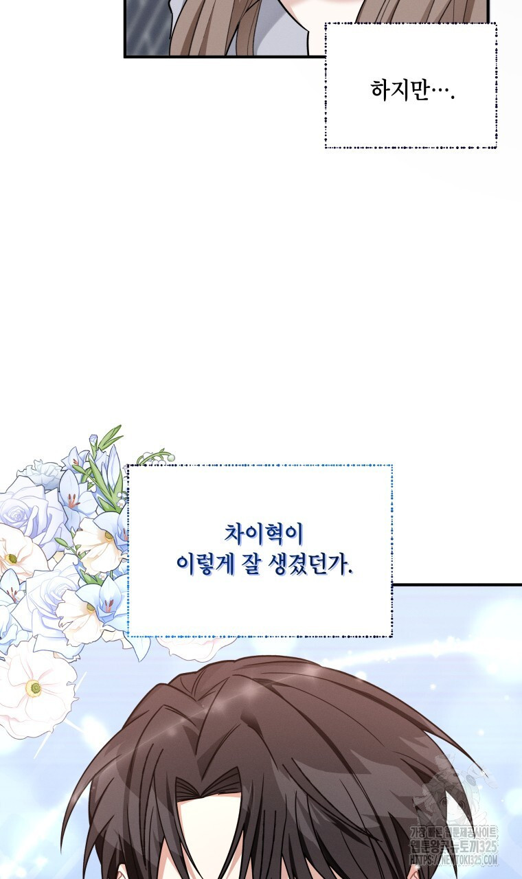 친구와 갈 데까지 2화 6