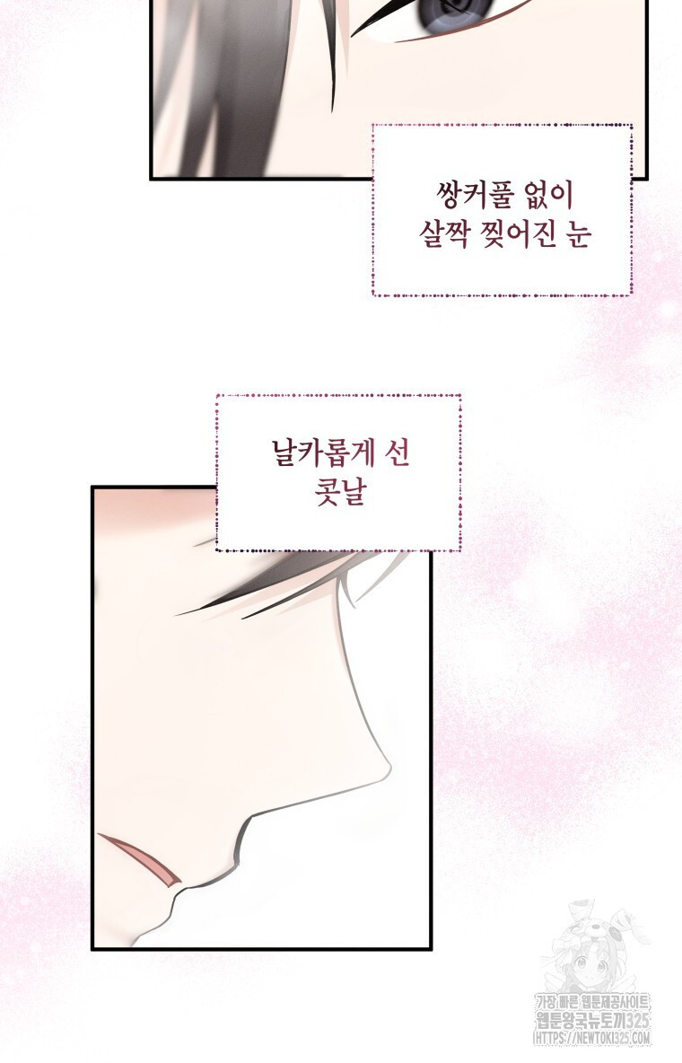 친구와 갈 데까지 2화 8