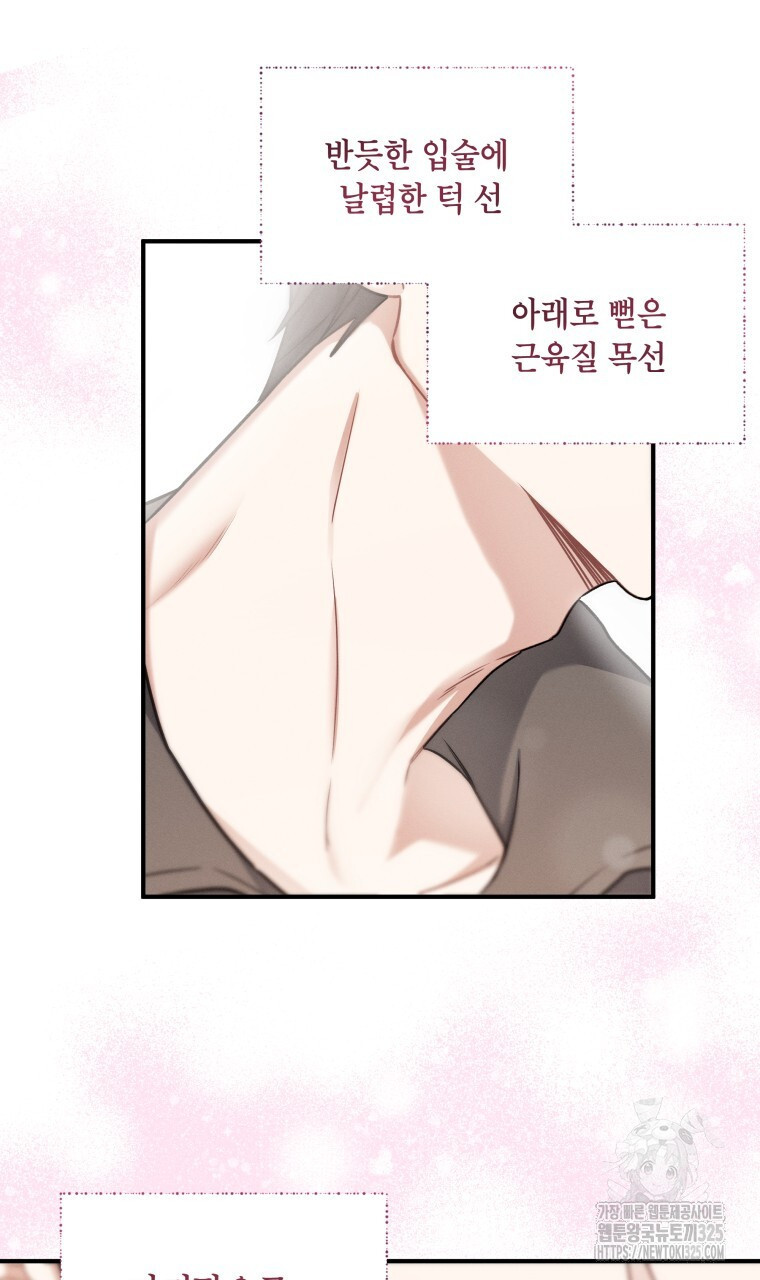 친구와 갈 데까지 2화 9