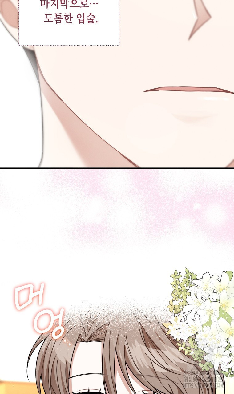 친구와 갈 데까지 2화 10