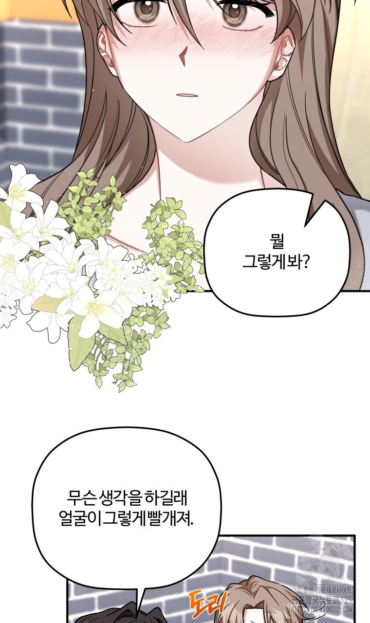 친구와 갈 데까지 2화 11