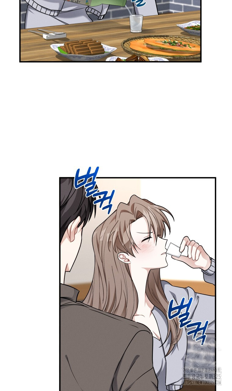 친구와 갈 데까지 2화 14
