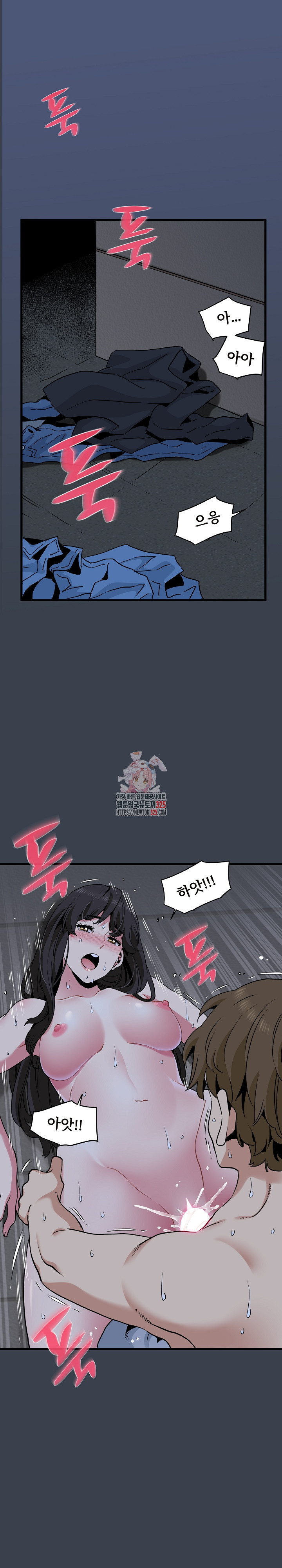 하란다고 진짜 하냐 29화 1