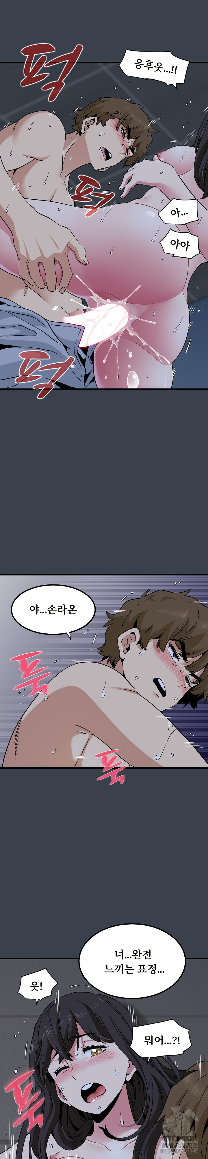 하란다고 진짜 하냐 29화 2