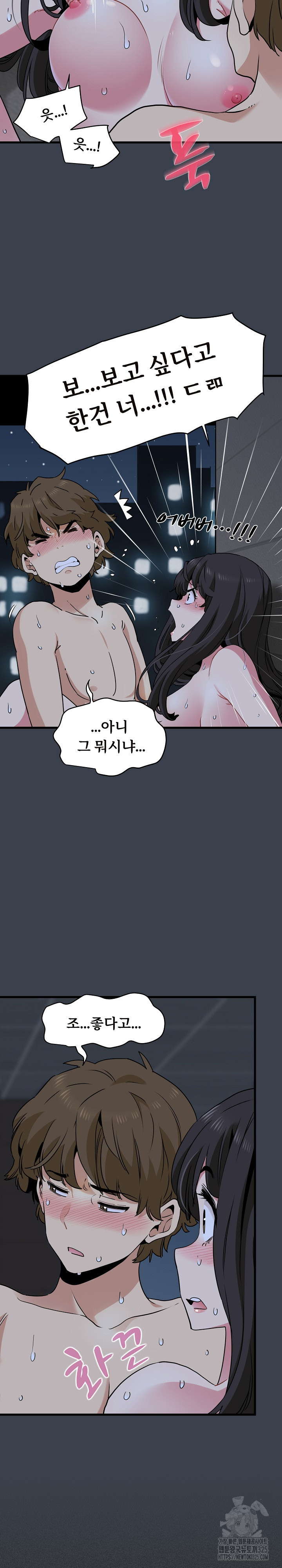 하란다고 진짜 하냐 29화 3