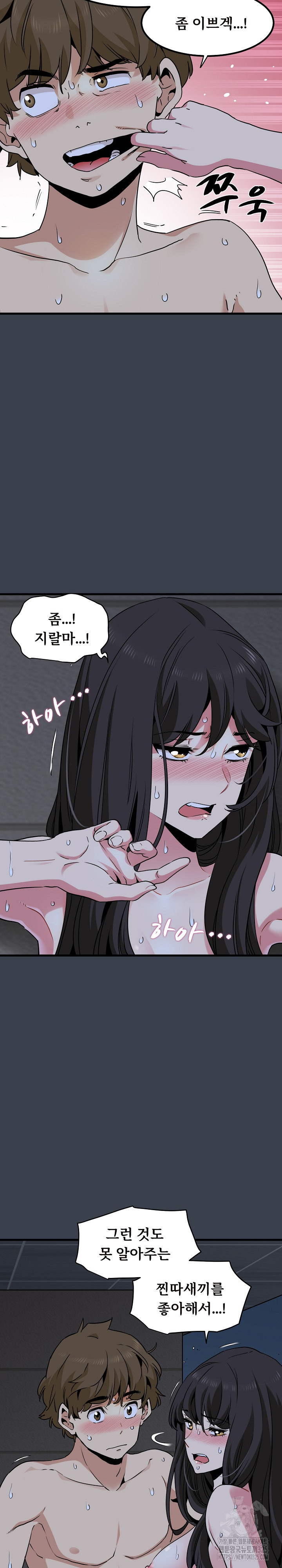 하란다고 진짜 하냐 29화 5