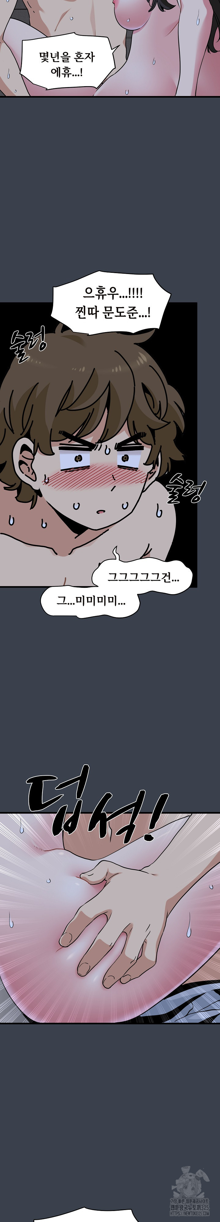 하란다고 진짜 하냐 29화 6