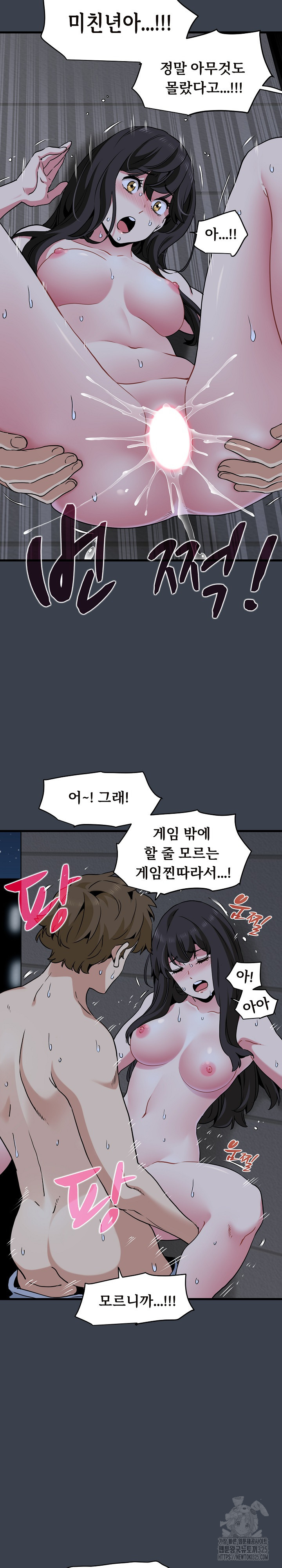 하란다고 진짜 하냐 29화 7