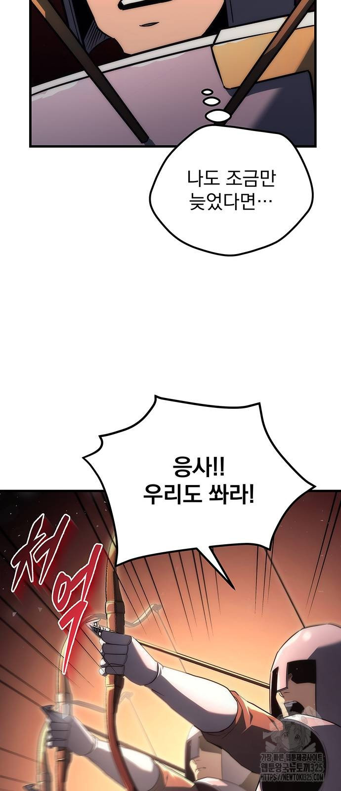 멸망한 가문의 회귀자 15화 12