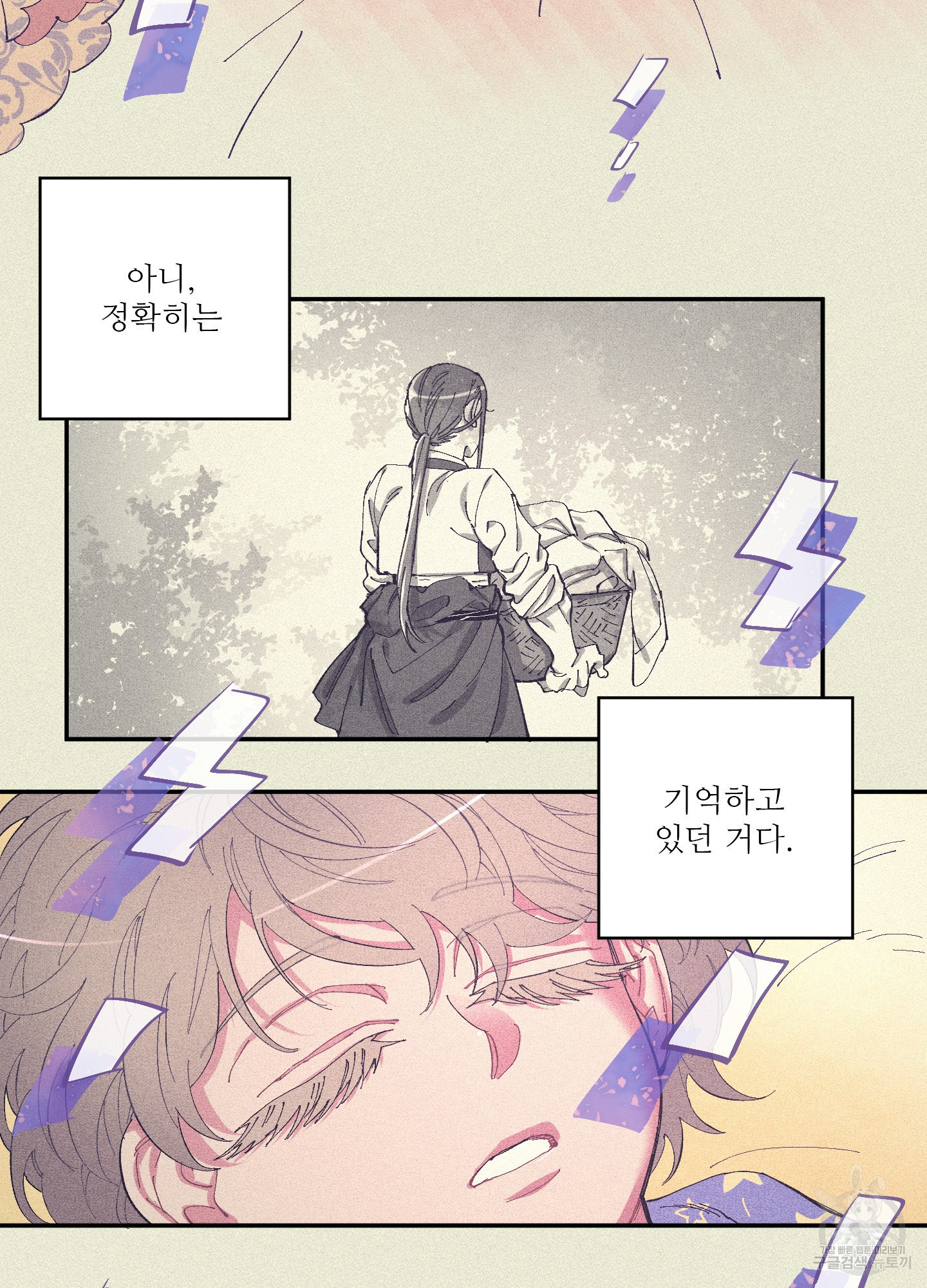 손안의 꽃 미리보기 2