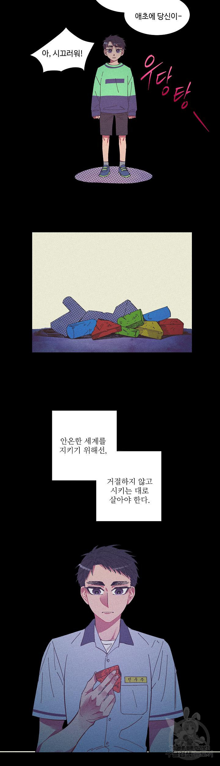 손안의 꽃 9화 2
