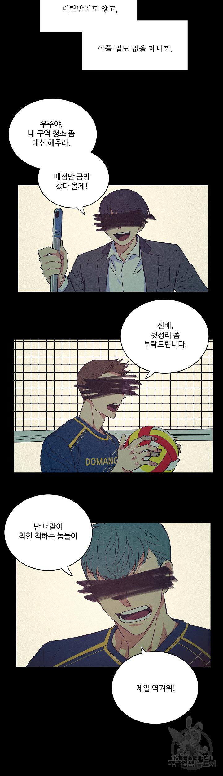 손안의 꽃 9화 4