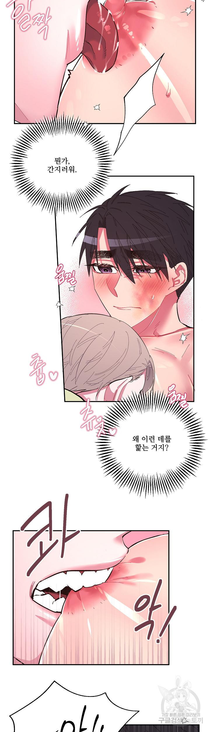 손안의 꽃 17화 6