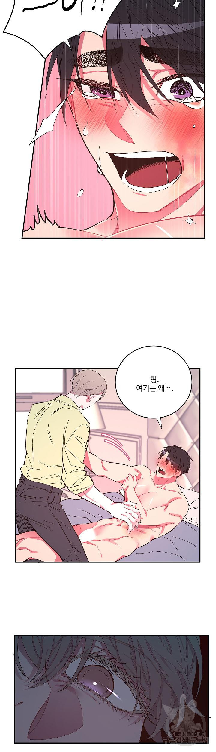 손안의 꽃 17화 7