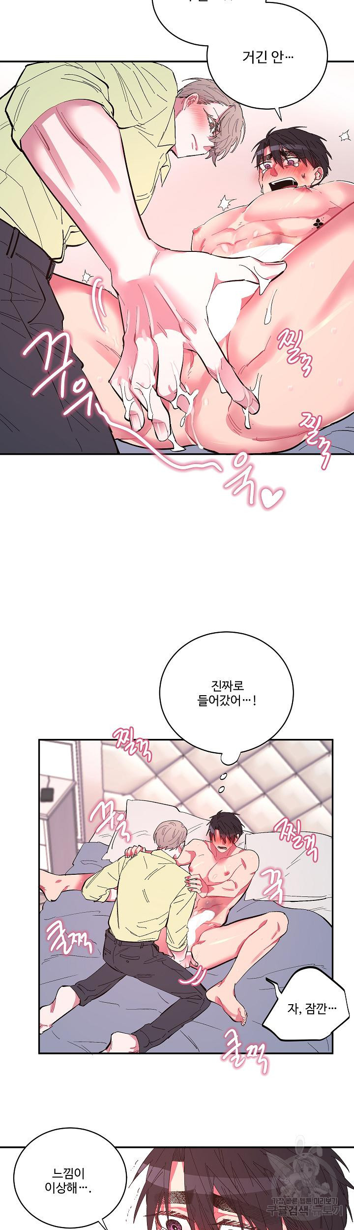 손안의 꽃 17화 12