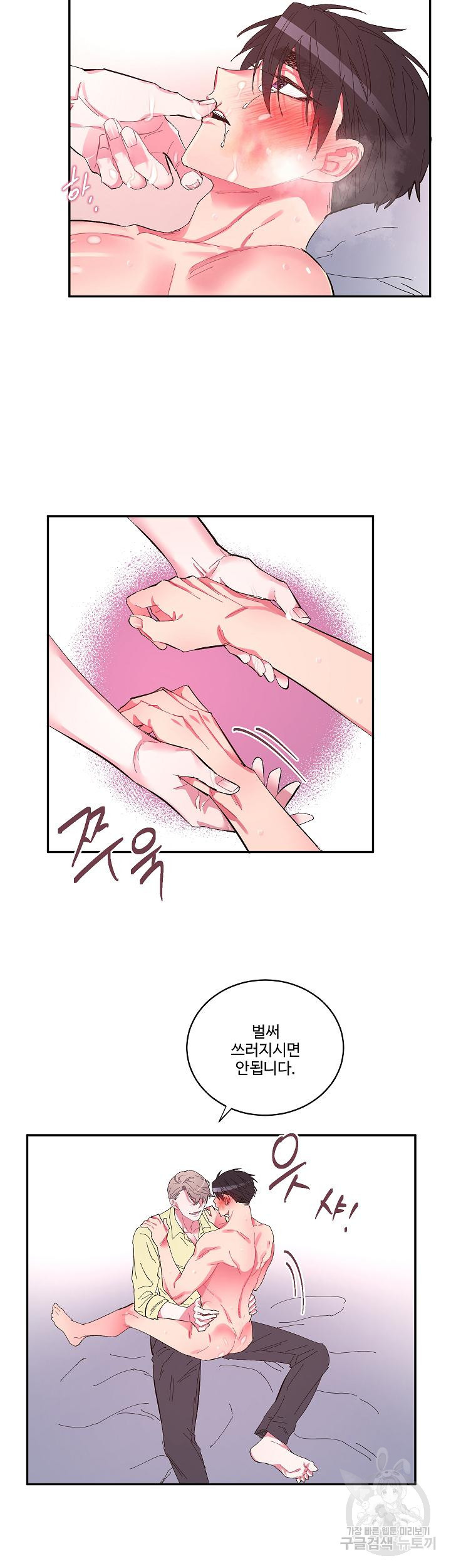 손안의 꽃 17화 20