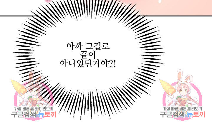 손안의 꽃 17화 22