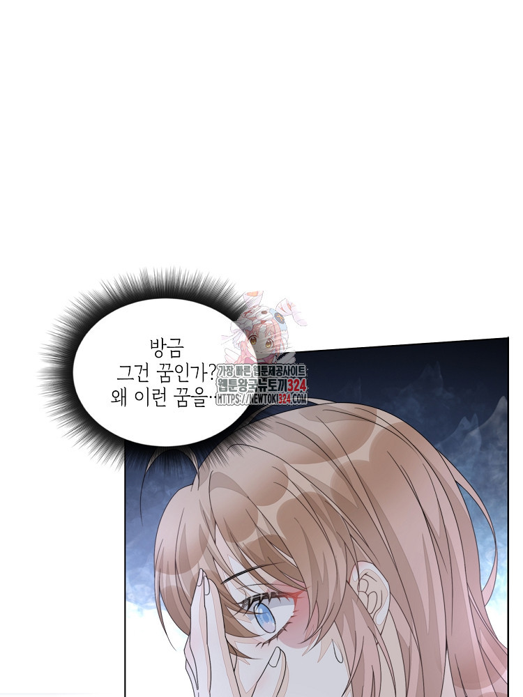 수보교낭 5화 1