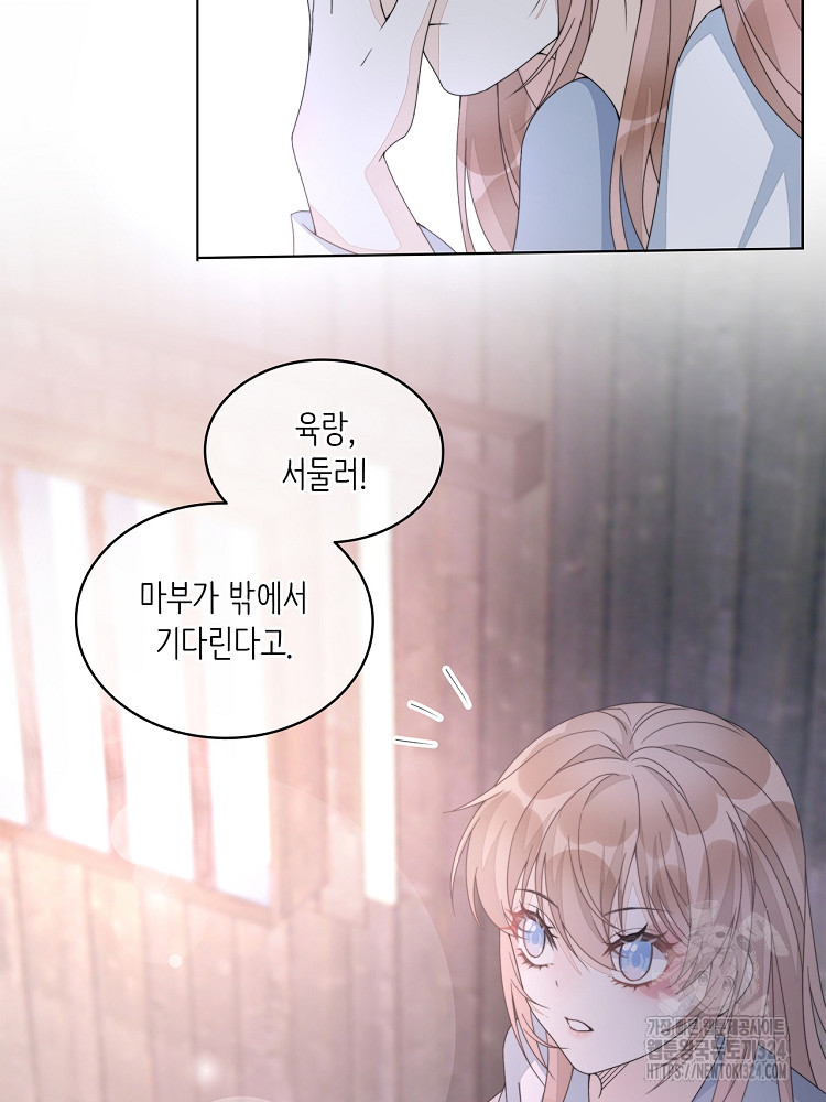 수보교낭 5화 2