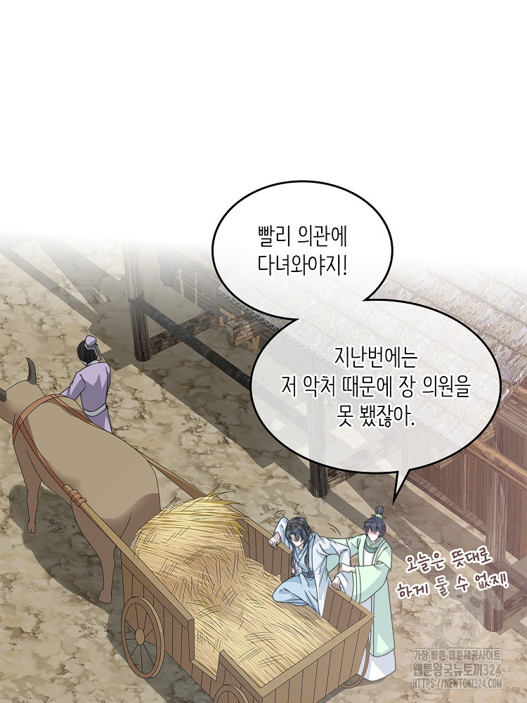 수보교낭 5화 4
