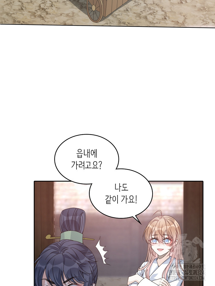 수보교낭 5화 5