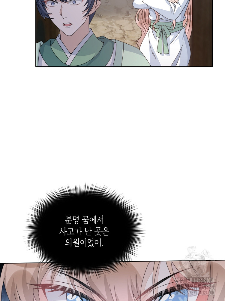 수보교낭 5화 6