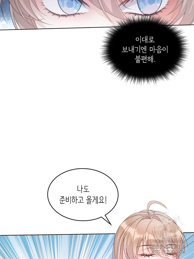 수보교낭 5화 7