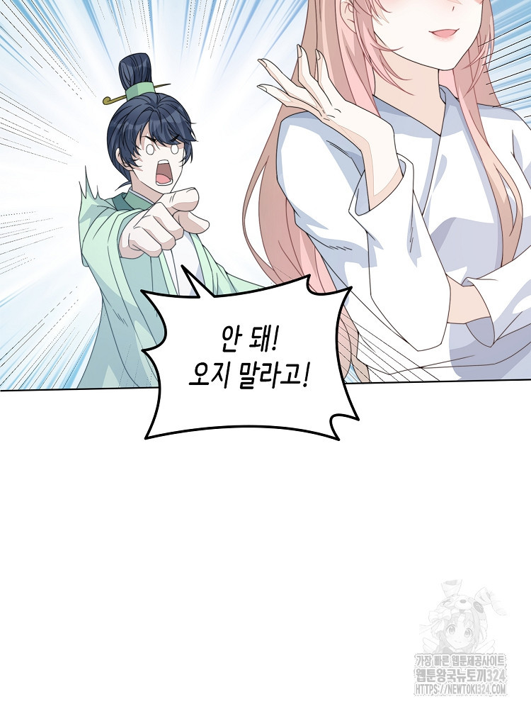 수보교낭 5화 8