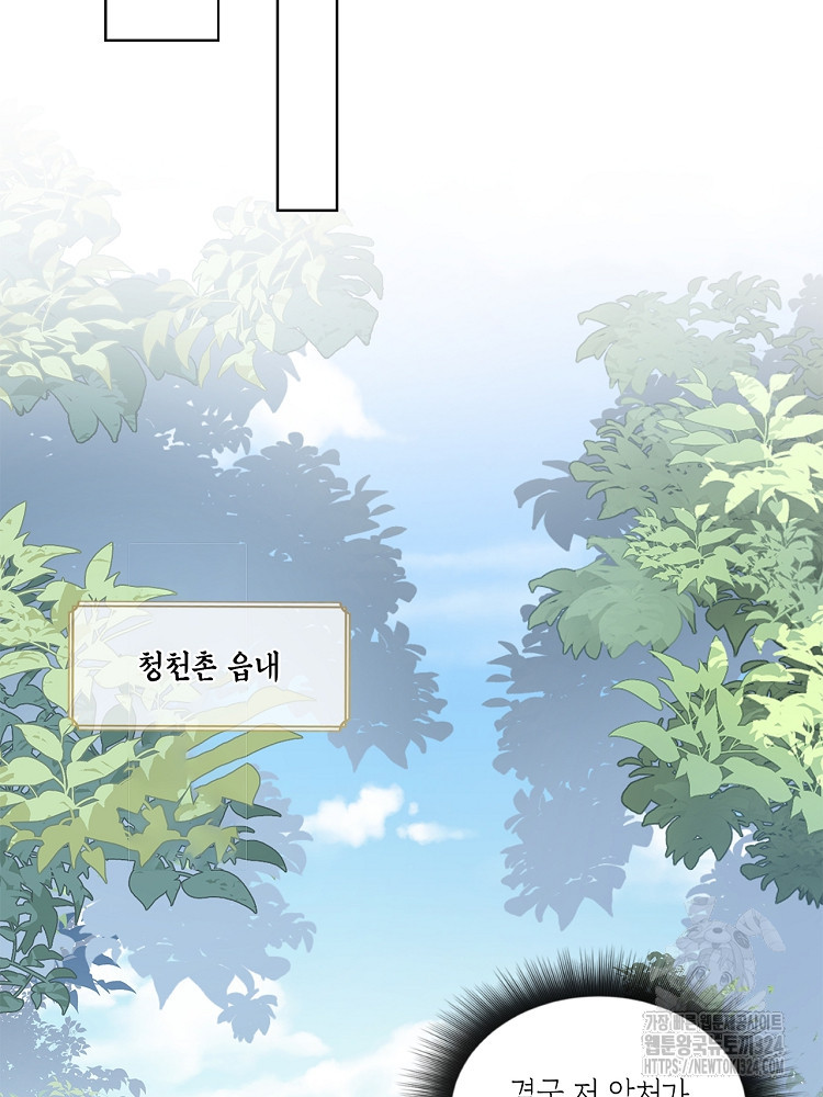 수보교낭 5화 10
