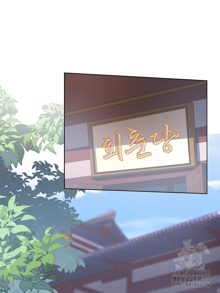 수보교낭 5화 12