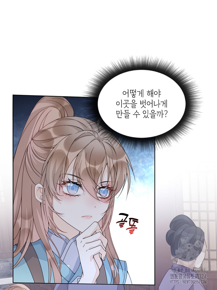 수보교낭 5화 14