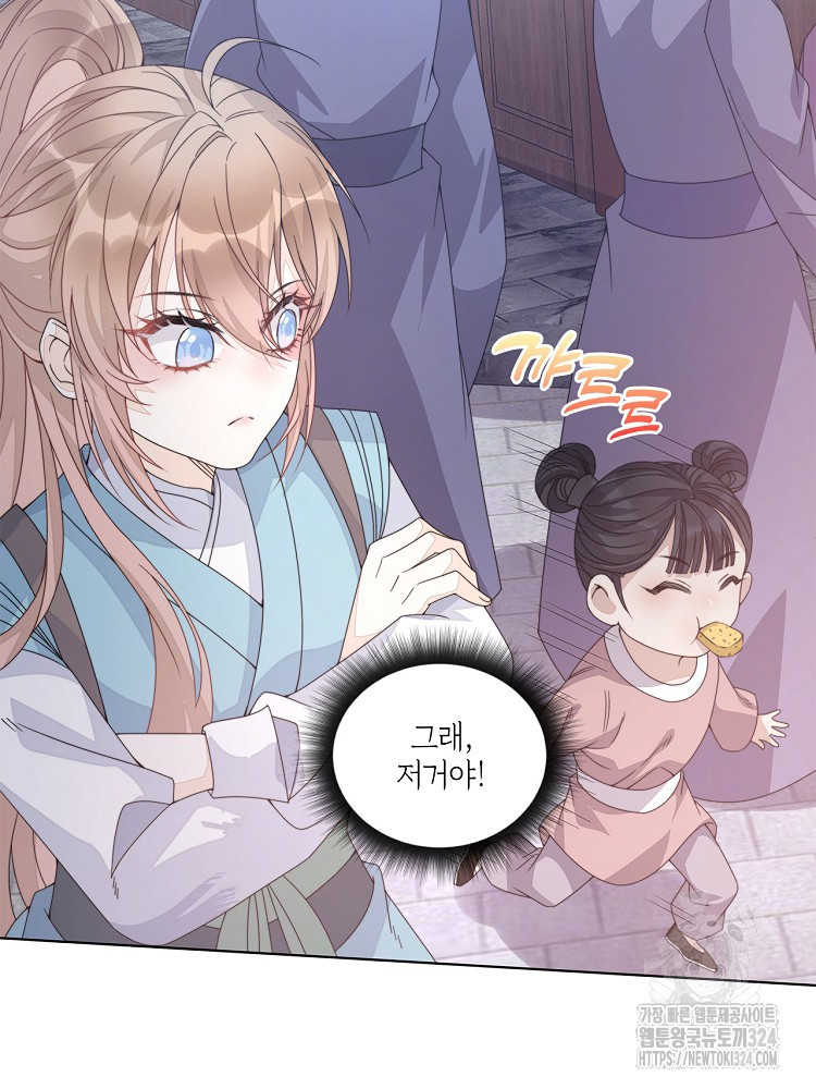 수보교낭 5화 15