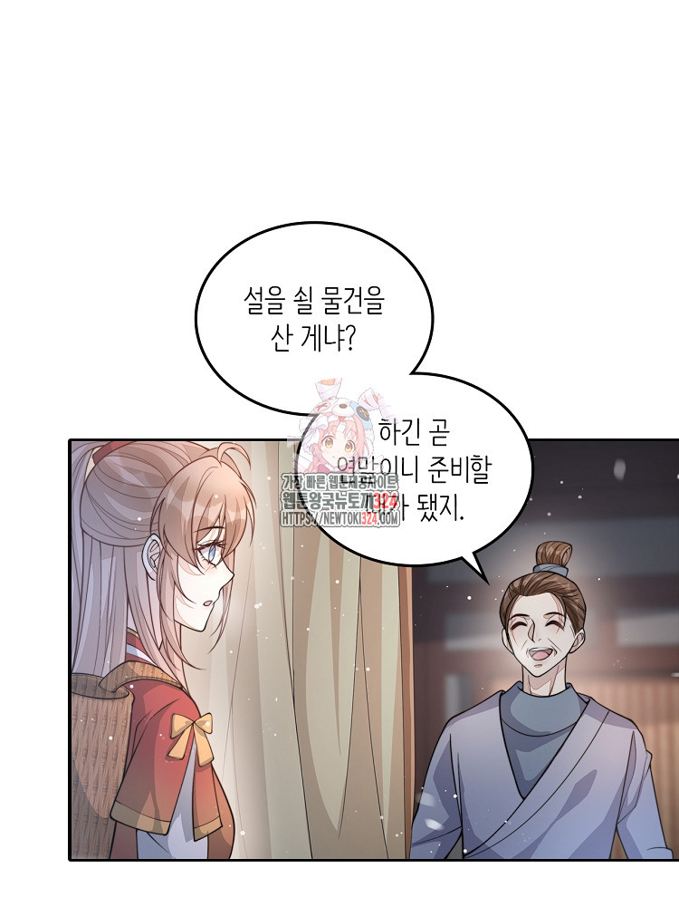 수보교낭 15화 1